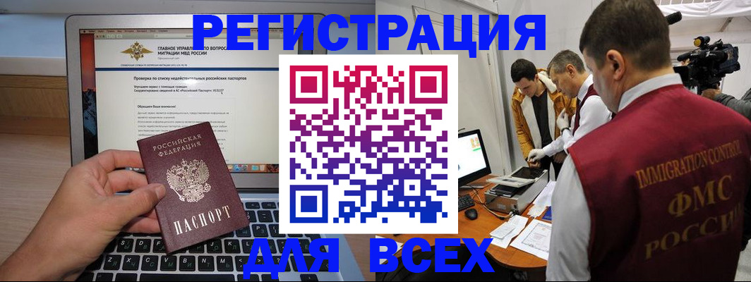 прописка регистрация в Дагестанских Огнях